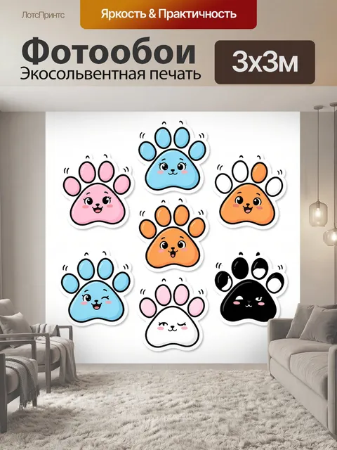 300 × 300 см · Экосольвентная печать