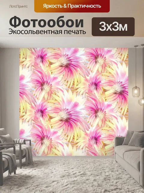 Фотообои Фон с цветочным узором 1322