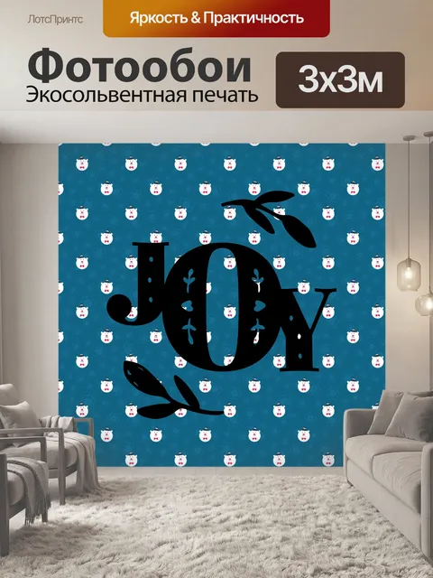 Фотообои Радость белых медведей