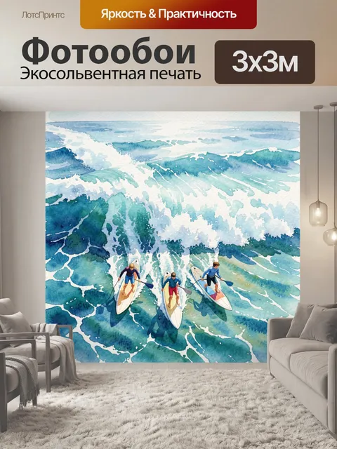 Фотообои Картина в виде цветной яркой акварели