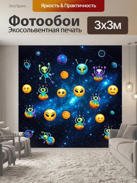 Фотообои космос в стиле эмодзи, на которых инопланетяне играют на планетах, украшенных звездными узорами