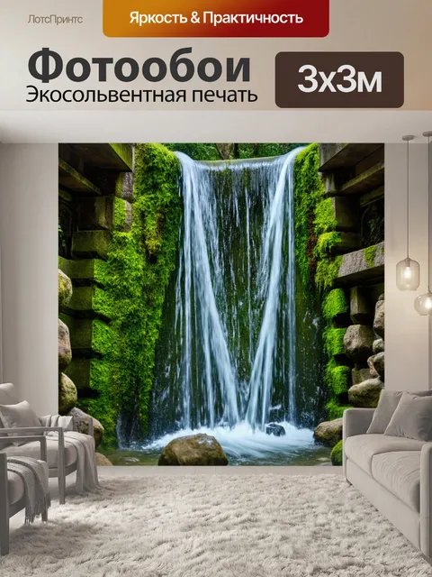 Фотообои водопад, омывающий старинные стены и памятники, с зелеными мхами, которые придают обстановке волшебства