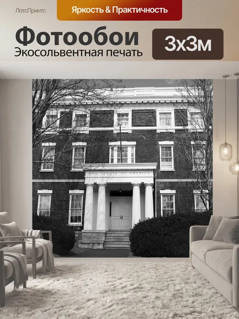 Фотообои Архитектуры