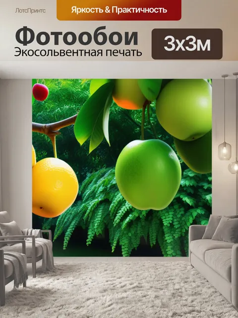 Фотообои свежие фрукты в зеленом огороде