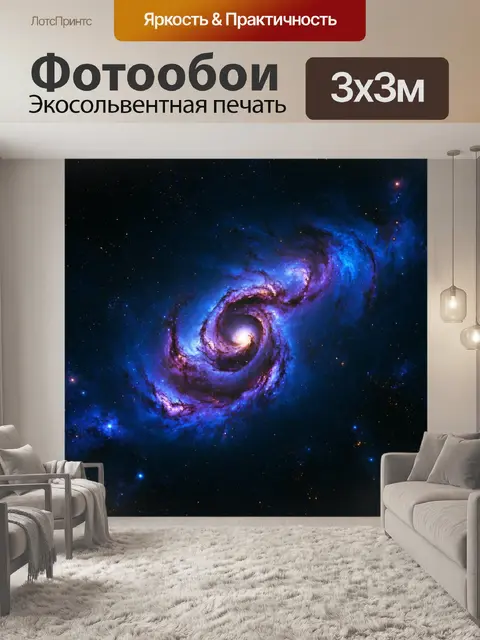 Фотообои космос в стиле готический, отражающие зловещую красоту темных туманностей и загадочных шариков света