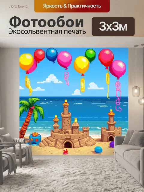 Фотообои море в стиле пиксель-арт