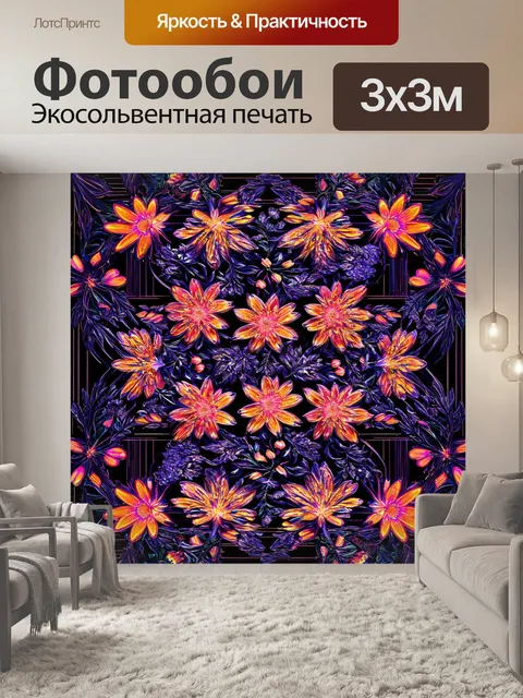 Фотообои цветы в стиле футуристический, цветочные узоры, плавно переходящие в абстрактные линейные формы
