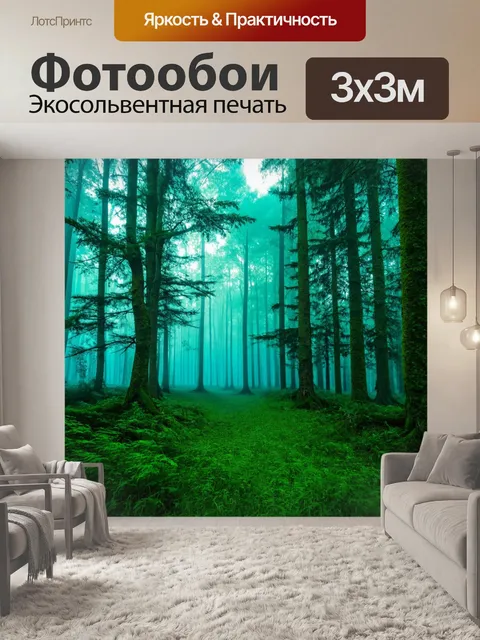 Фотообои туман в стиле плоский, волшебный лес с густым туманом, нежные оттенки зеленого и синего