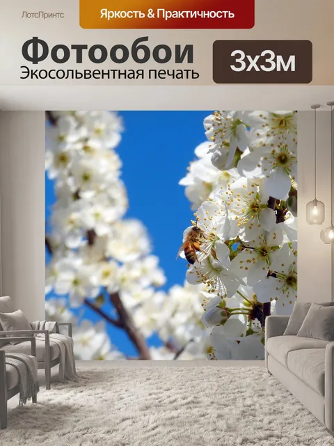 Фотообои Дерево
