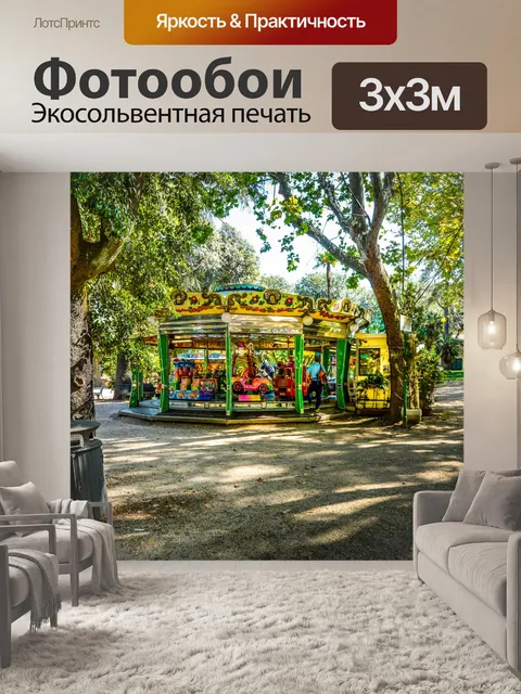 Фотообои Парк Боргезе в Риме