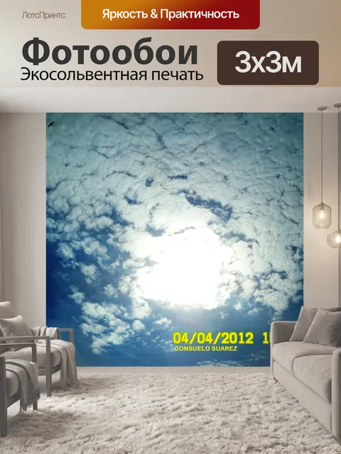 Фотообои Густые облака