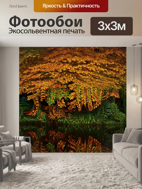 фотообои лес в стиле baroque
