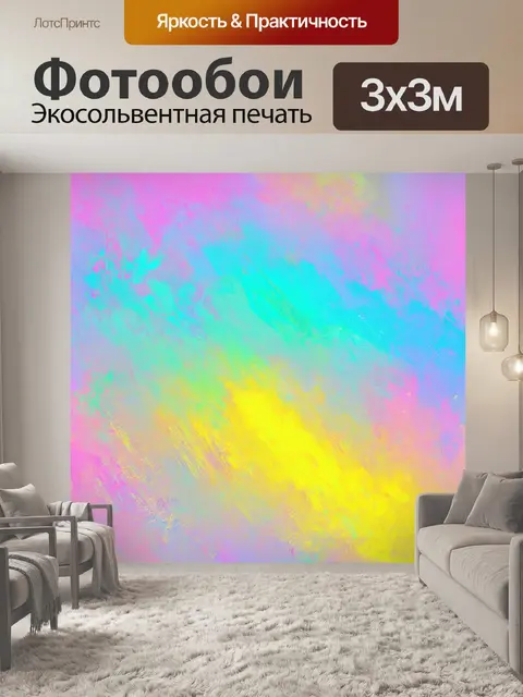 Фотообои абстракция в стиле раскраска, выполненные в ярких пастельных тонах, создающие атмосферу нежности и романтики