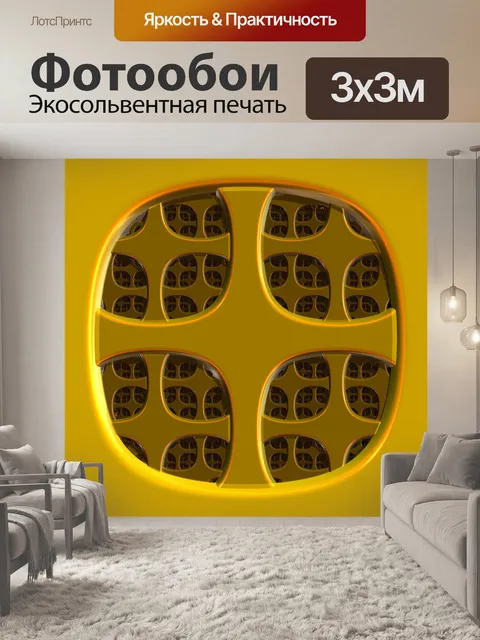 Фотообои фрактал окно