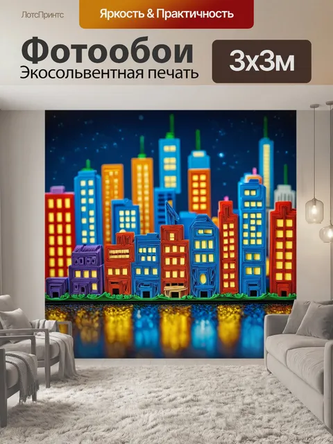 Фотообои город в стиле бумажный квиллинг