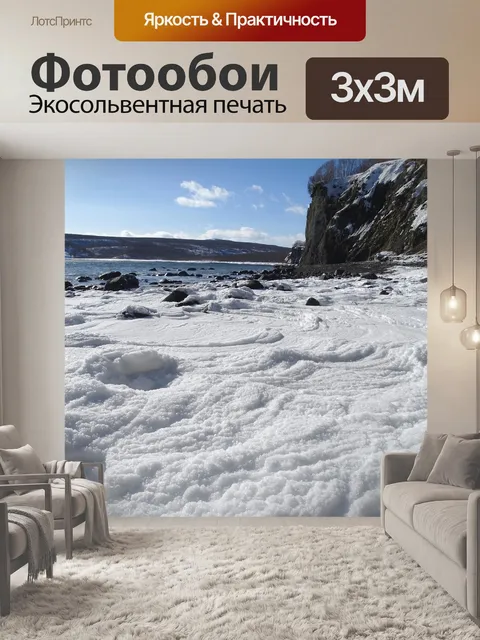 Фотообои Море