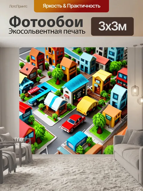Фотообои город в стиле бумажный квиллинг, современный район с модными магазинами и бумажными вывесками