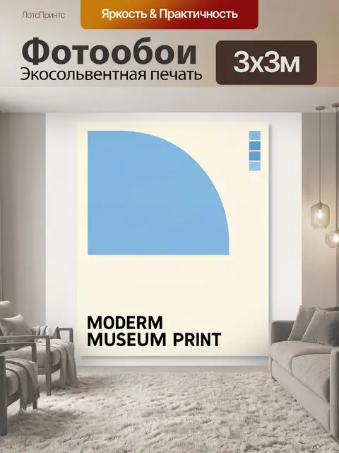 Фотообои Минималистичная абстракция с голубой формой