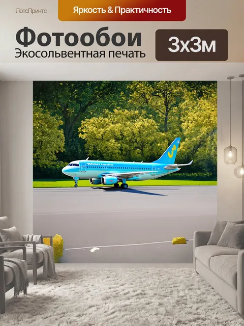 Фотообои реалистичный стиль, техника масляной живописи, мягкие цвета, теплый свет, самолет boeing 737 на фоне…