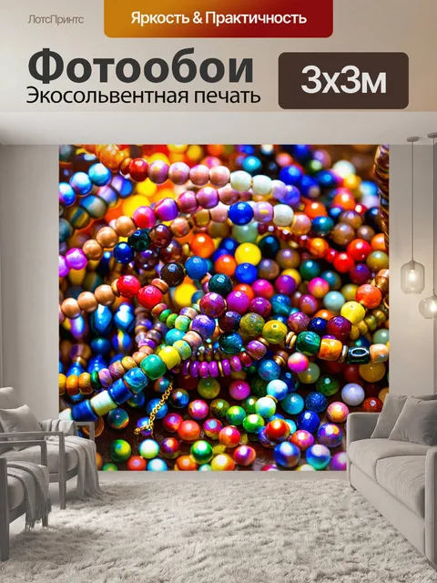 Фотообои украшение, состоящее из ярких браслетов, сделанных из стеклянных бисеров, лежащих в неопрятной кучке, с…