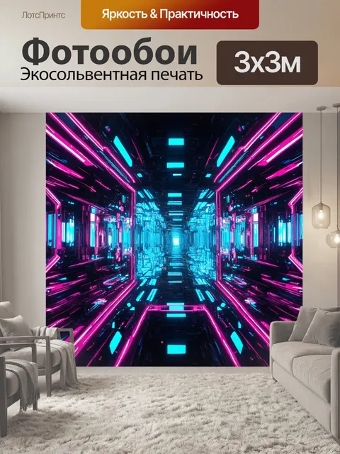 Фотообои в стиле футуристический, вдохновленные стилем хай-тек, с использованием зеркальных и стеклянных поверхностей