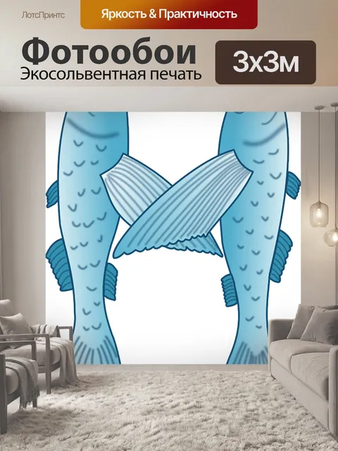 Фотообои Летучей рыбы