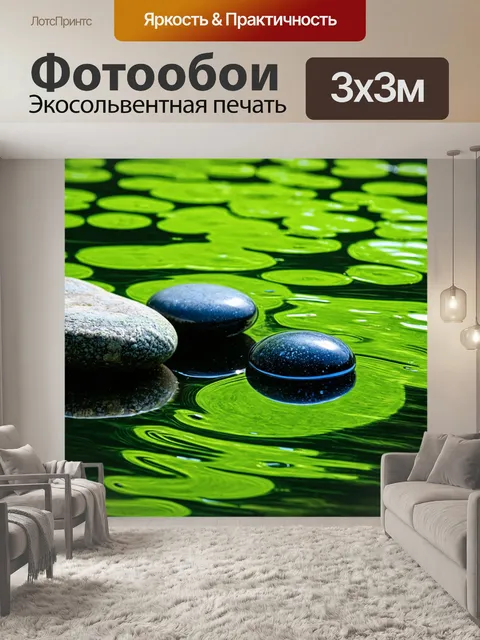 Фотообои зеленые в стиле японская тушь с круглыми камнями и водной поверхностью с яркими отражениями