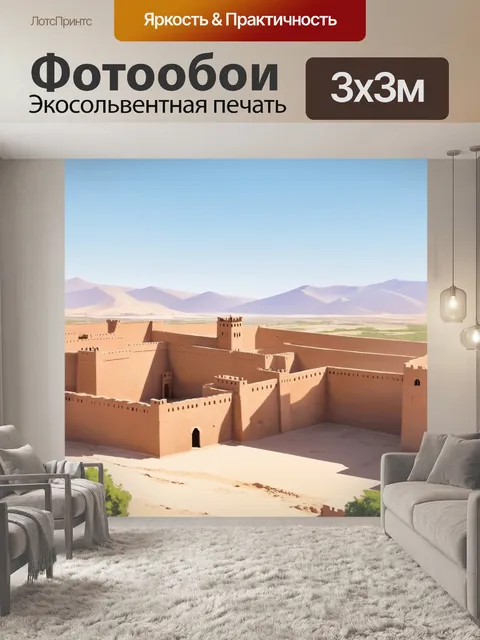 Фотообои ландшафтный вид на исторический форт низва