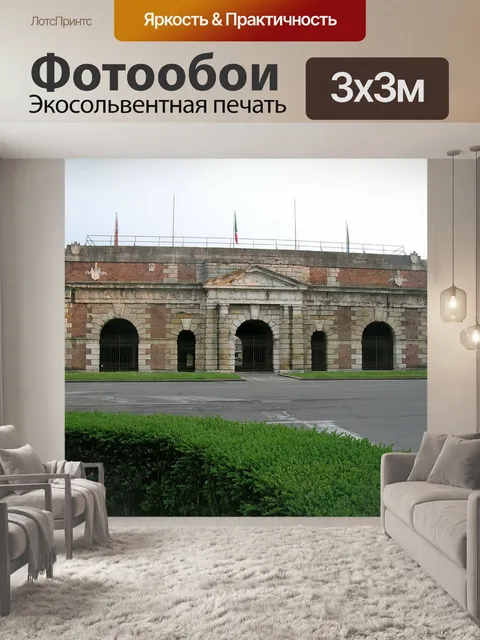 Фотообои Верона