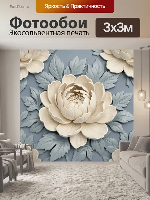 Фотообои Кремовый пион с голубыми листьями