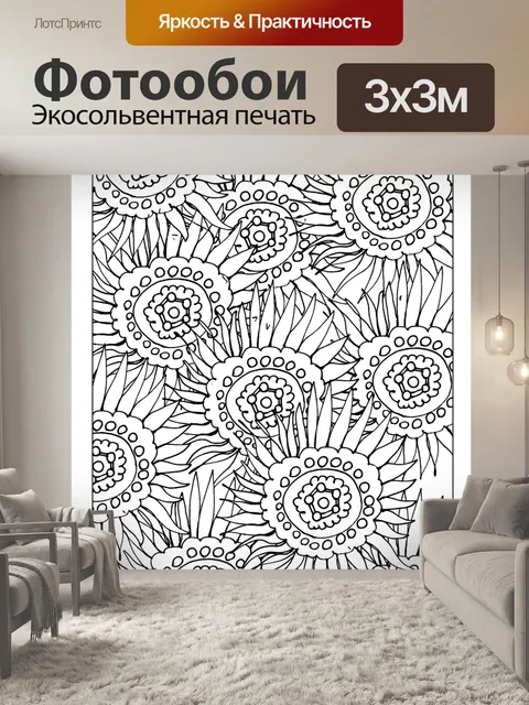Фотообои Шаблон