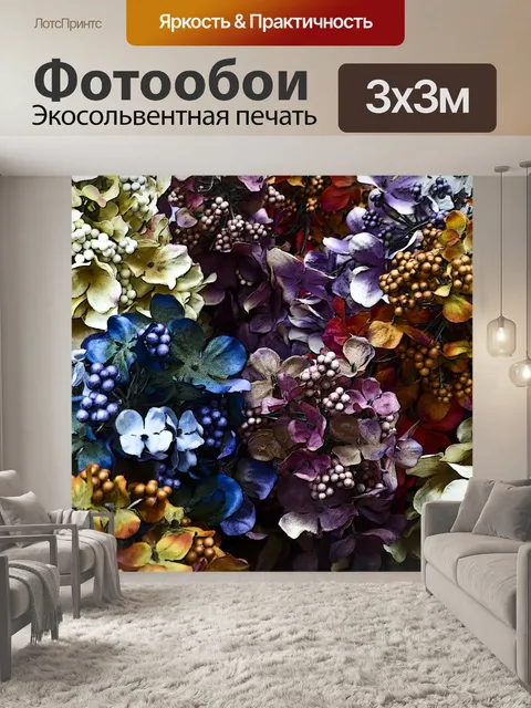 Фотообои Букет цветов