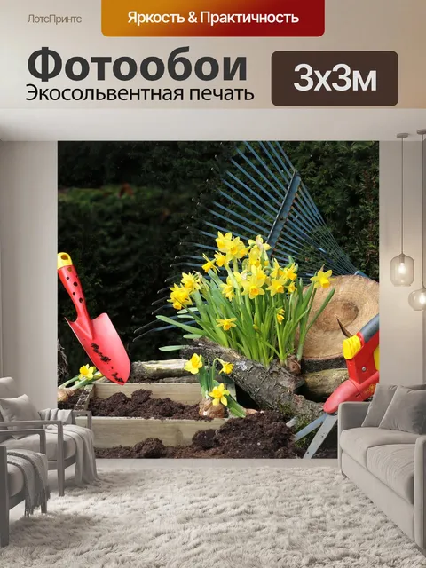 Фотообои Сад