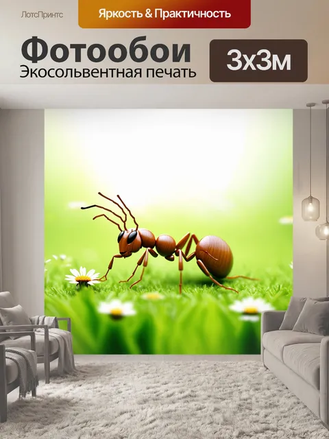 Фотообои на живописной лужайке