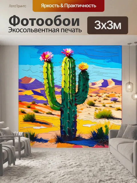 Фотообои динамичный акриловый рисунок