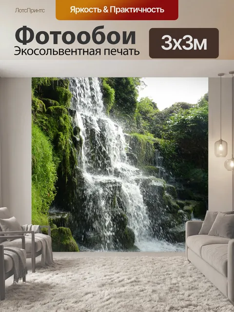Фотообои Бовуд Дом