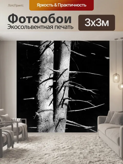 Фотообои ствол дерева