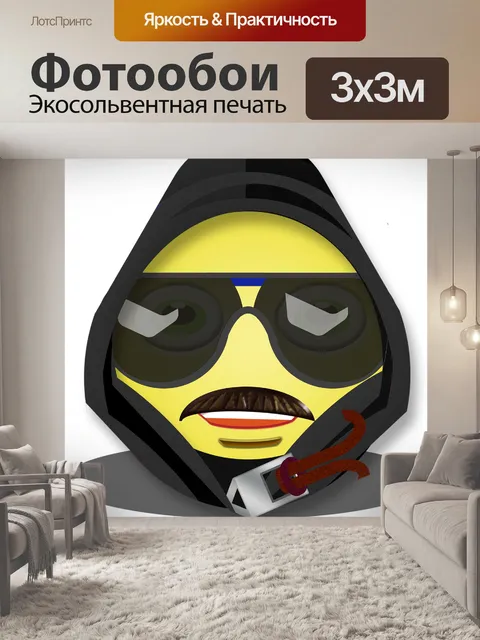 Фотообои Графический