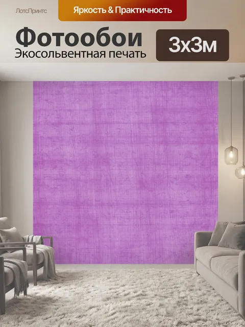 Фотообои Текстура бумаги фон розовый