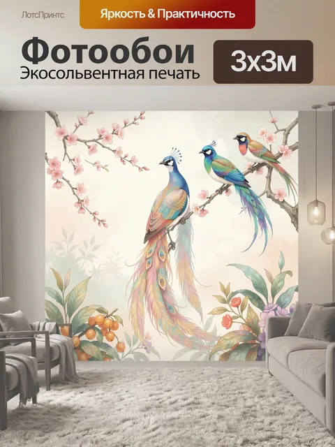 Фотообои Райские птицы на цветущих ветвях