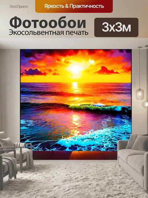 Фотообои море в стиле графити