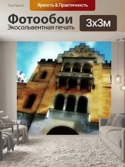 Фотообои Замок нойшванштайн