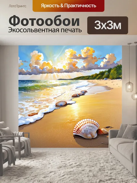 Фотообои тихий морской пляж с легким налетом тумана, солнце сквозь облака, создающее золотистый свет