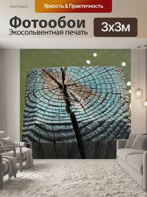 Фотообои Синий Укладка
