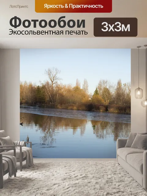 Фотообои Отражение на озере