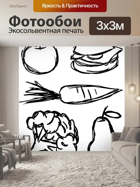 Фотообои Пищевые каракули