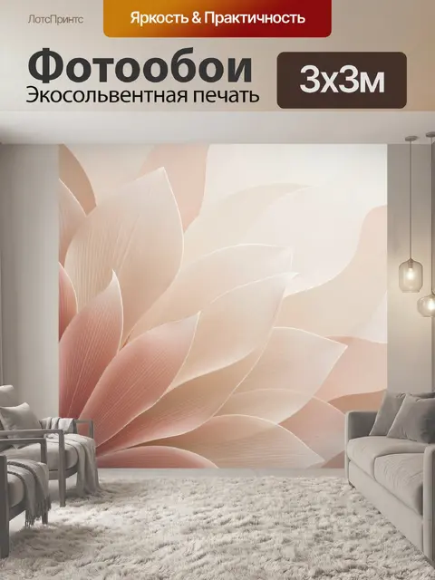 Фотообои Абстрактные нежные лепестки в бежевых тонах