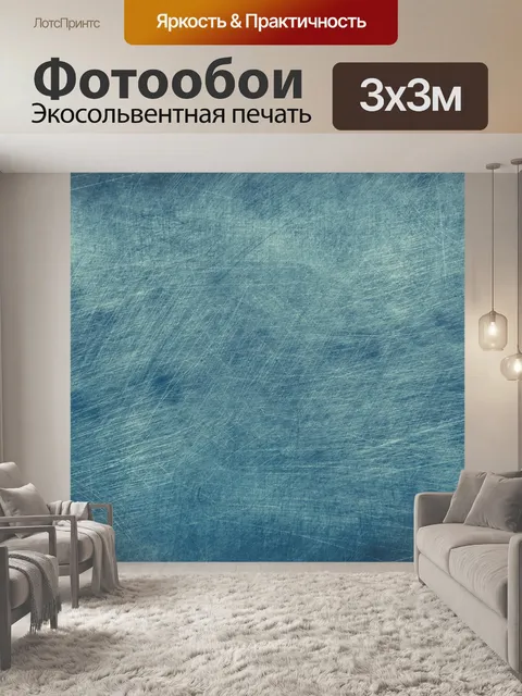 Фотообои Поцарапанный металлический фон гранж