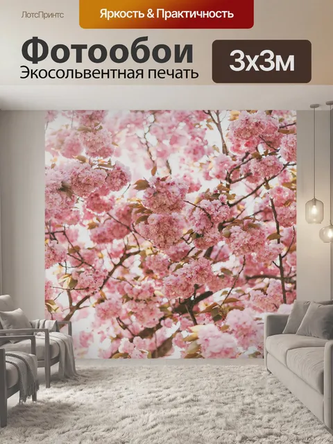 Фотообои Розовый