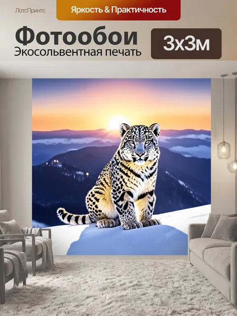 Фотообои величественный снежный барс, сидящий на высоком горном склоне, покрытом глубоким снегом